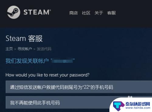 买的steam号被盗 Steam账号被盗找回方法