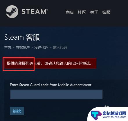 买的steam号被盗 Steam账号被盗找回方法