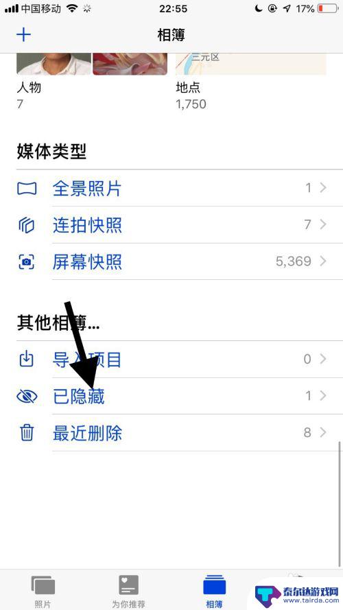 苹果手机照片怎么取消隐藏 苹果手机如何找回已隐藏的图片