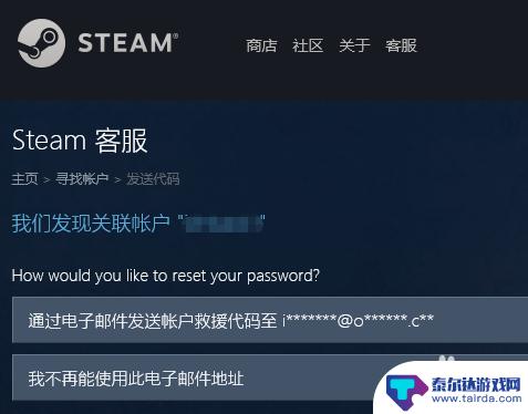 买的steam号被盗 Steam账号被盗找回方法