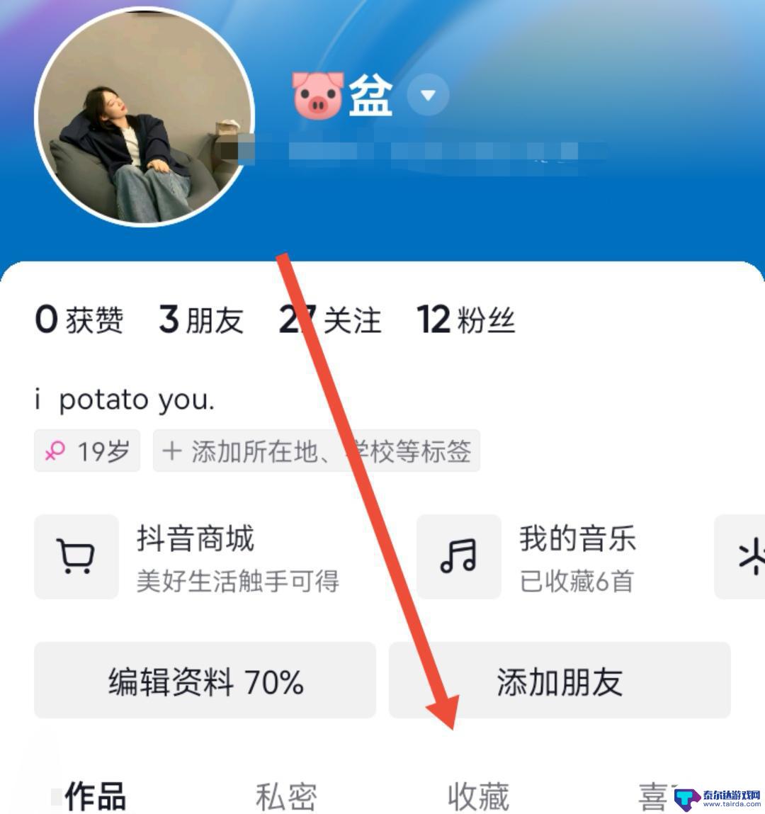 收藏抖音作品在哪找(抖音收藏在哪找到)