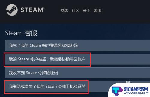 买的steam号被盗 Steam账号被盗找回方法