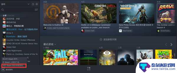 荒野大镖客2 在steam 荒野大镖客2在Steam平台上叫什么名字