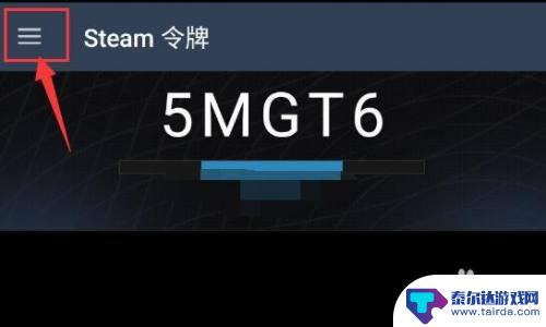 steam手机上怎么加好友申请 Steam手机版如何添加好友