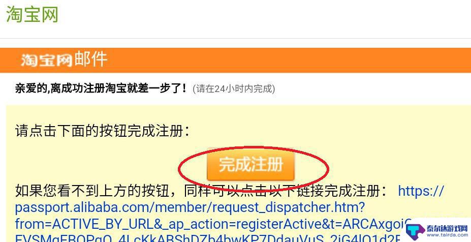 同一个手机怎么注册两个淘宝账号 如何在淘宝上用同一个手机号注册多个账号