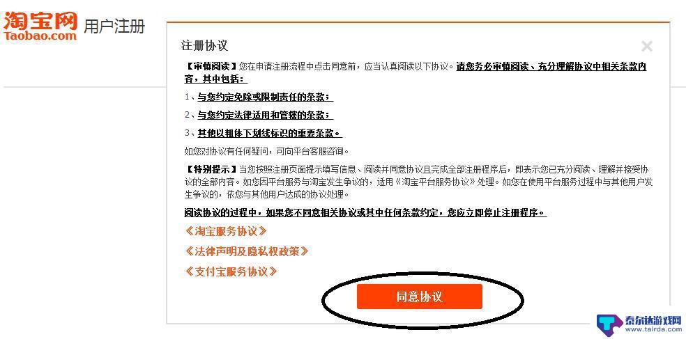 同一个手机怎么注册两个淘宝账号 如何在淘宝上用同一个手机号注册多个账号