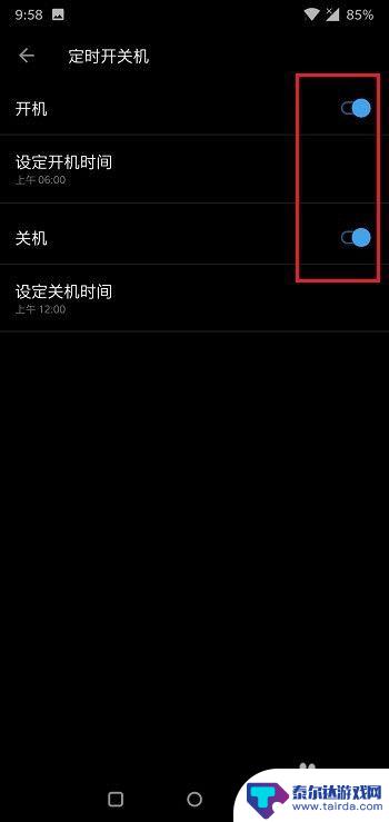 一加手机自动关机怎么设置 一加手机如何设置定时开机