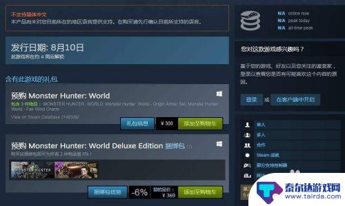 steam怪物猎人世界预购 怪物猎人世界steam预购奖励兑换步骤