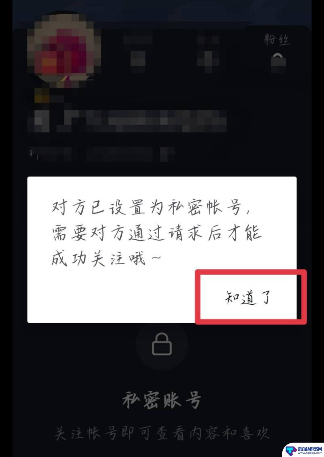 抖音怎么解开隐私(抖音怎么解开隐私设置)