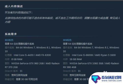 steam游戏配置不够能玩吗 Steam如何检测配置要求