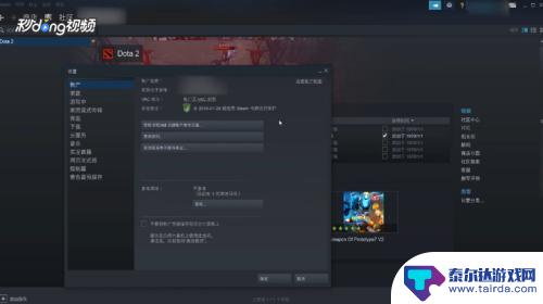 v5steam无法交易怎么解除 Steam交易限制解除教程