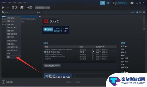 steam启动dota2 怎么设置地区 Steam如何设置Dota2为国服