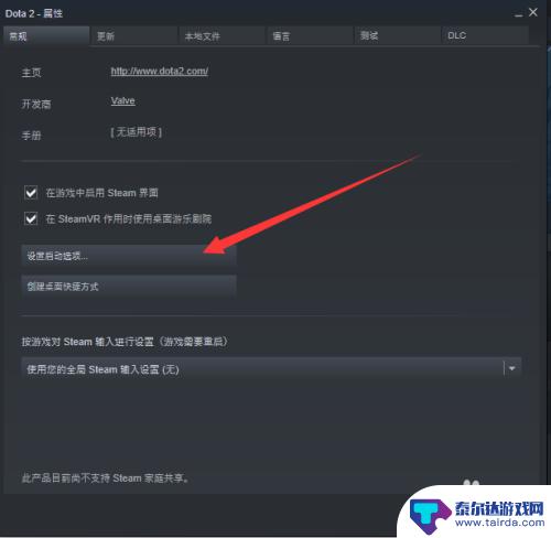 steam启动dota2 怎么设置地区 Steam如何设置Dota2为国服