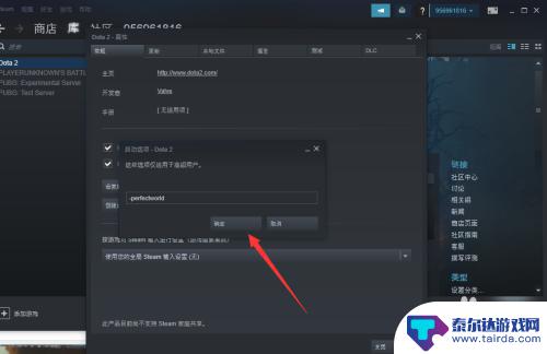 steam启动dota2 怎么设置地区 Steam如何设置Dota2为国服