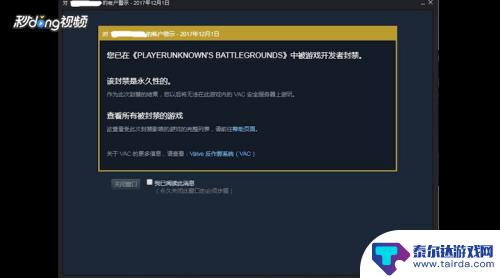 v5steam无法交易怎么解除 Steam交易限制解除教程