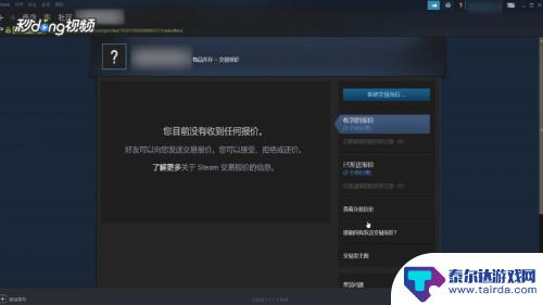 v5steam无法交易怎么解除 Steam交易限制解除教程