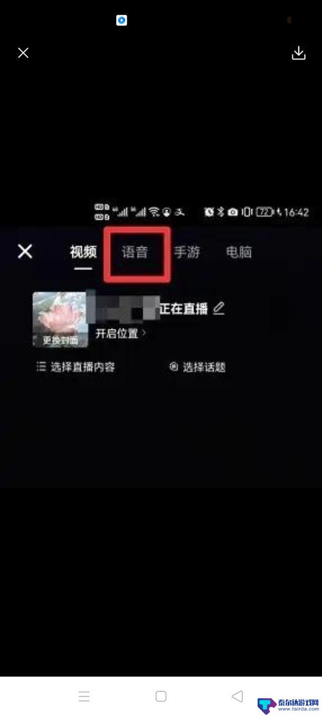 抖音无人直播手机怎么弄(抖音无人直播带货怎么操作)