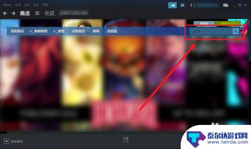 steam双人成行怎么购买 双人成行游戏怎么购买