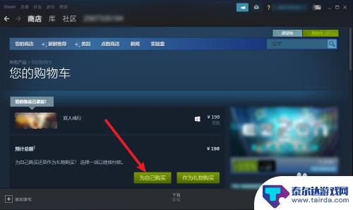 steam双人成行怎么购买 双人成行游戏怎么购买