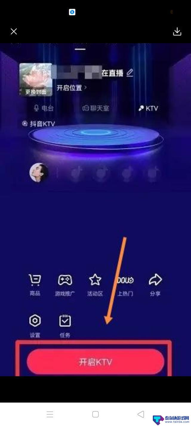 抖音无人直播手机怎么弄(抖音无人直播带货怎么操作)