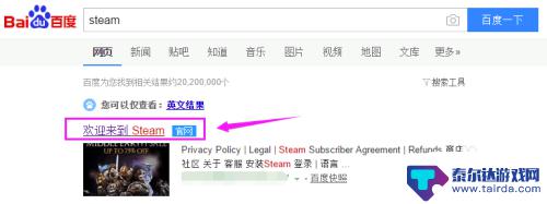 steam账号怎么获取 网络游戏平台Steam账号怎么申请