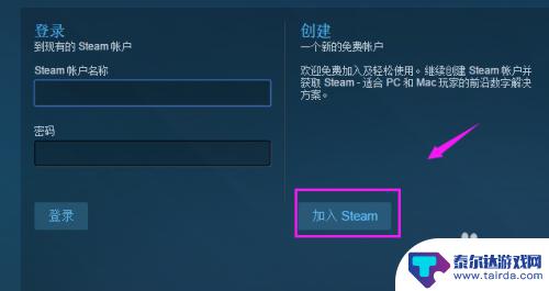 steam账号怎么获取 网络游戏平台Steam账号怎么申请