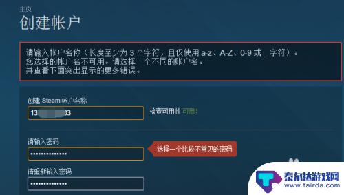 steam账号怎么获取 网络游戏平台Steam账号怎么申请