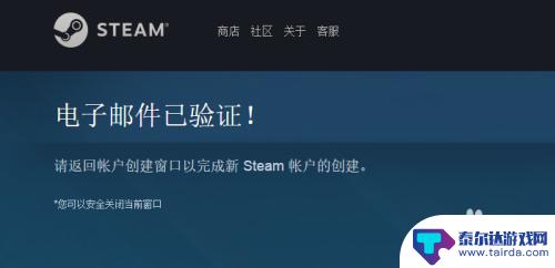 steam账号怎么获取 网络游戏平台Steam账号怎么申请