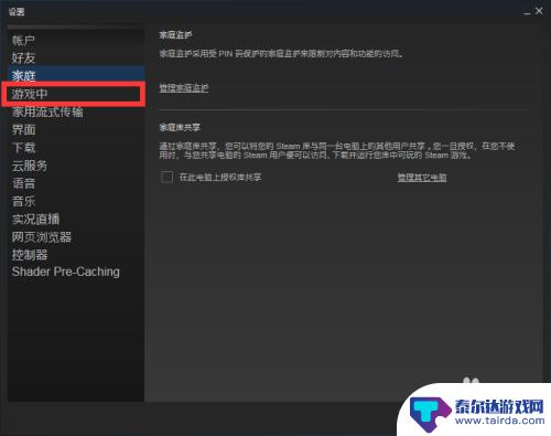 steam怎么设置显示帧数 steam游戏帧数显示方法教程