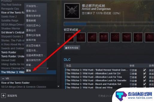 steam的巫师3怎么调中文 巫师3进入中文界面