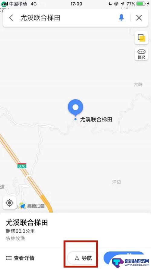 手机高德如何关闭hud 高德地图如何开启HUD模式教程