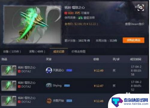 steam怎么在c5买东西 C5买的饰品怎么取回游戏攻略