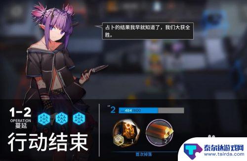 明日方舟1-2蔓延攻略 明日方舟蔓延副本1-2低配三星攻略