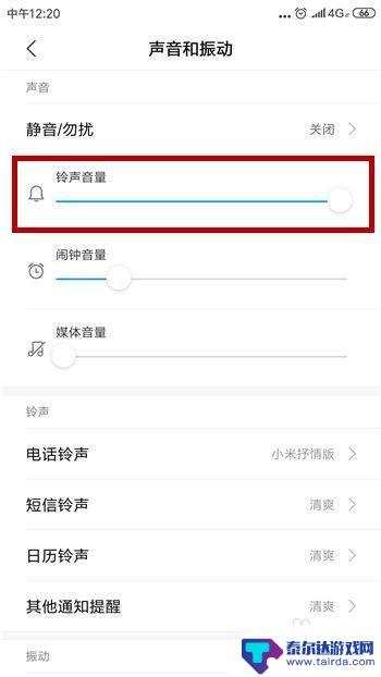 华为手机用久了听筒声音变小了怎么办 手机听筒声音小如何调整