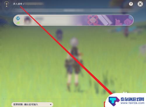原神如何解除好友限制进入 原神多人游戏被屏蔽了怎么解封