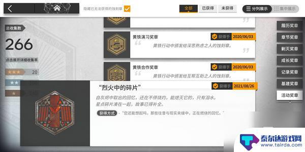 明日方舟隐藏关卡奖励 如何在《明日方舟》中获得烈火中的碎片