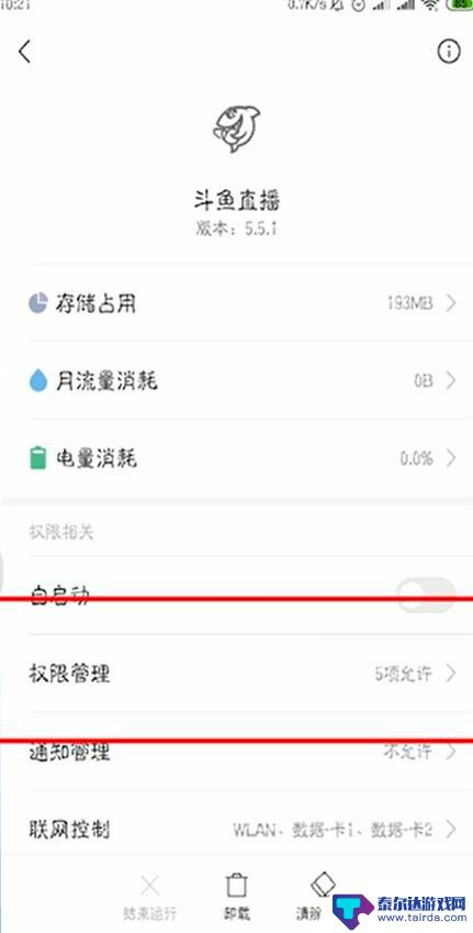 怎么设置手机上的浮窗 手机悬浮窗的开启方法