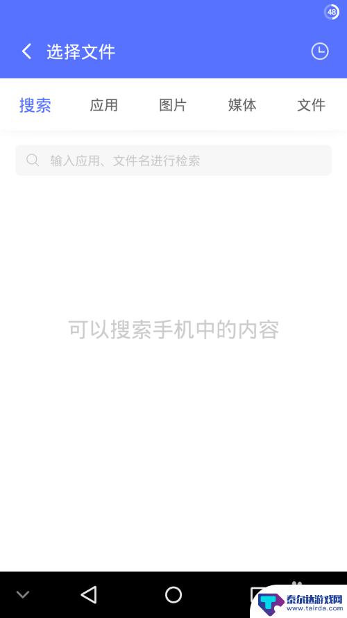 iphone怎么直接安装apk文件 iOS如何安装APK软件步骤