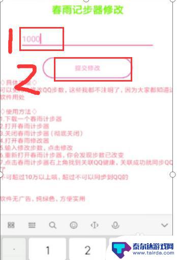 如何改微信步数安卓手机 安卓微信运动假步数修改技巧