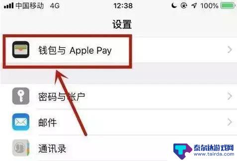 iphone手机nfc在哪里开启 iPhone手机NFC功能开启教程