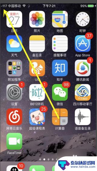 iphone信号怎么改数字 如何将iPhone的wifi信号强弱显示为数字