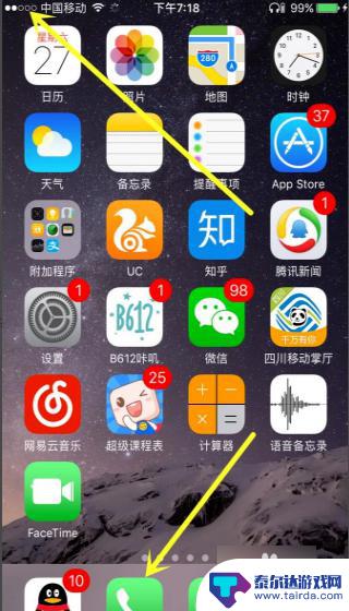 iphone信号怎么改数字 如何将iPhone的wifi信号强弱显示为数字