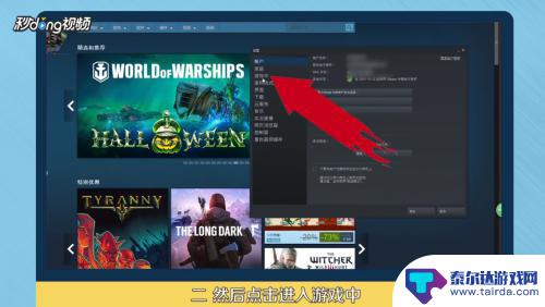 steam怎么显示ping值 Steam如何设置显示ping