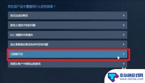 steam游戏可以退吗 steam游戏退款条件