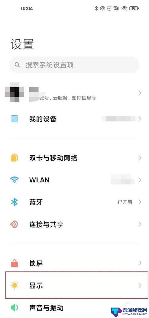 小米手机怎么横向阅览 小米手机横屏模式怎么调整