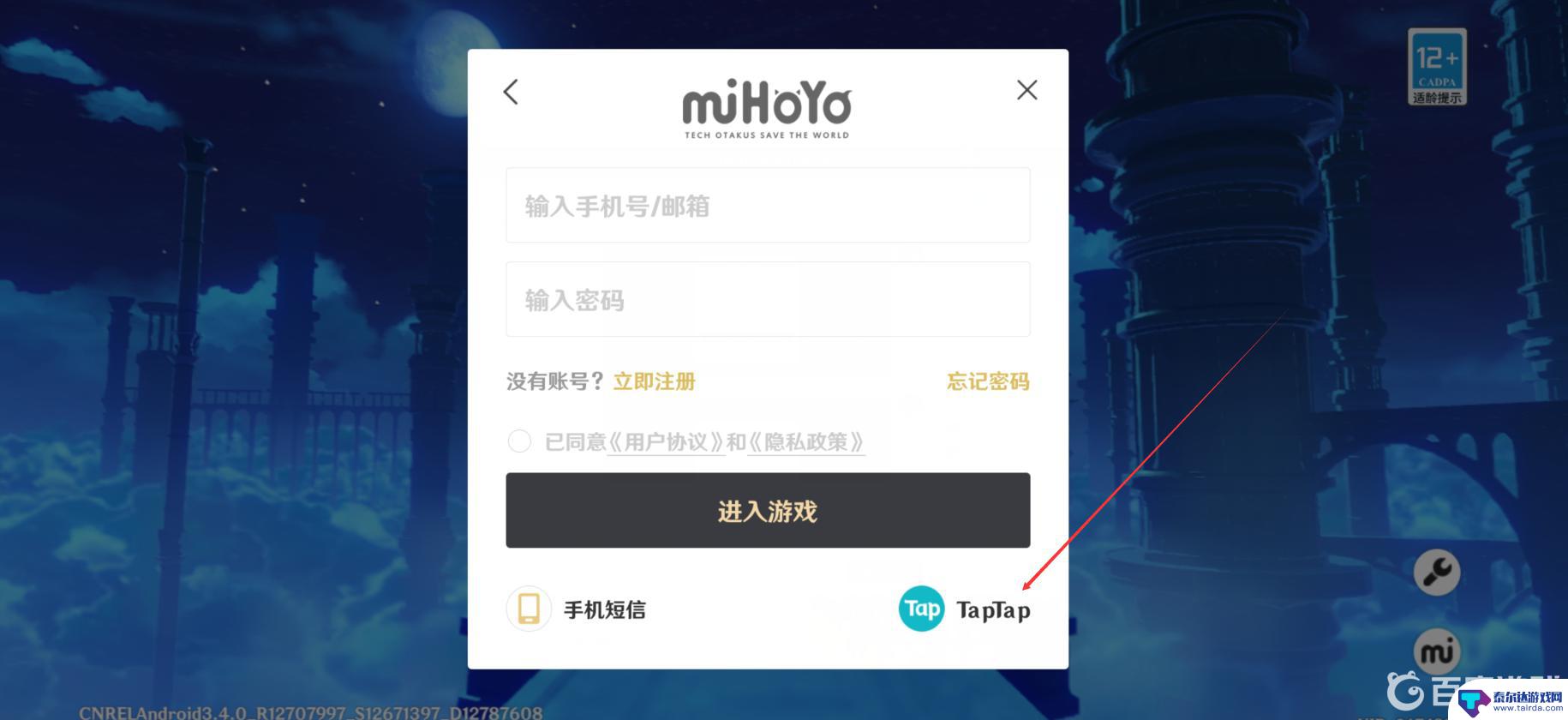 原神为什么不能用top登录了 taptap账号为什么不能登录原神