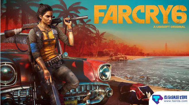 farcry6可以几人联机 《孤岛惊魂6》最多联机人数是多少