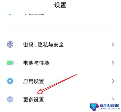 手机怎么清除桌面特效 小米手机MIUI11如何关闭动画效果