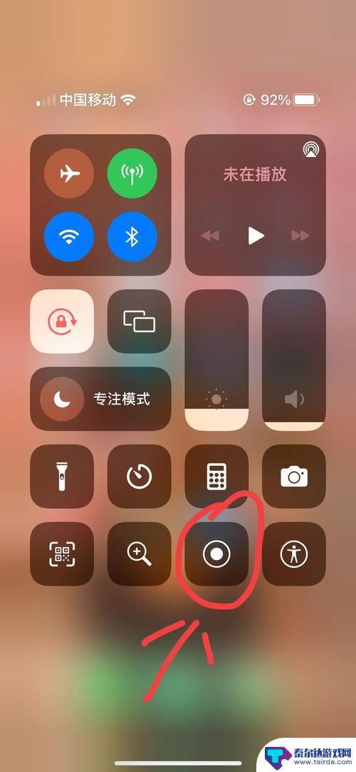 苹果13手机如何录屏设置 iPhone13录屏设置详解