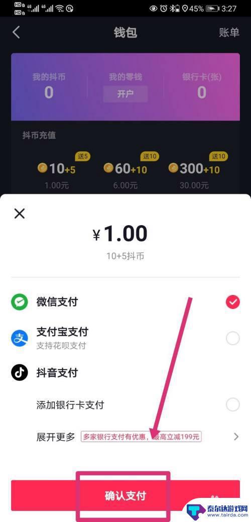 抖音里的抖币怎么话费充值(抖音里的抖币怎么话费充值啊)